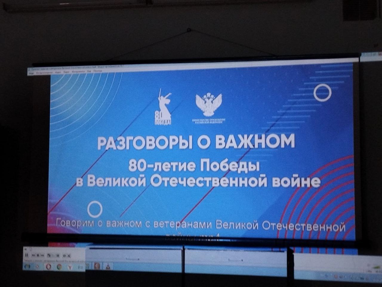 80- летие Победы в Великой Отечественной войне.