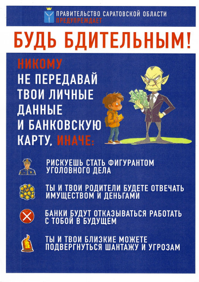 Важная информация для родителей.